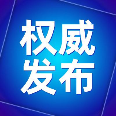 山西省应急管理厅部署安全生产专项整治工作！！||山西省疾控中心健康提示！！