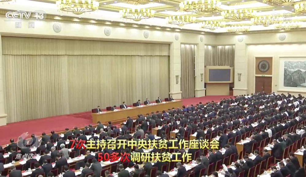 破解中国减贫密码 破解中国减贫密码