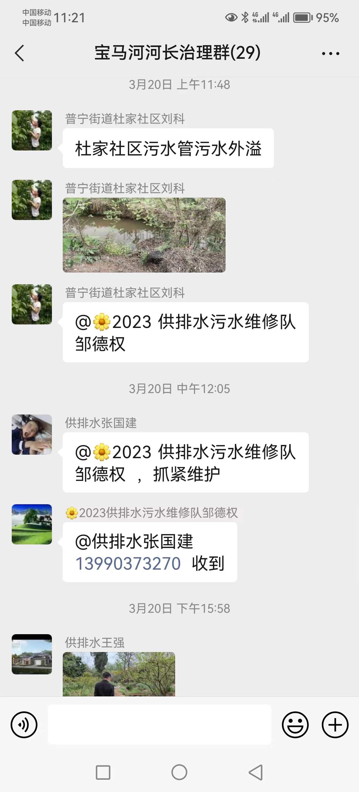 为了找准污染源，他们手绘了一张“作战图”|山河行•走近沱江