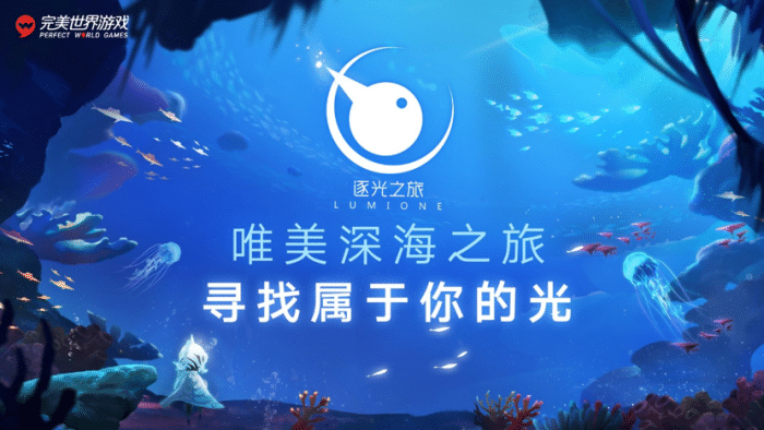 完美世界游戏战略发布会召开 公布近三十款多元化重磅新品，与五大IP建立合作