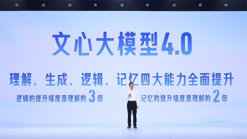百度发布十余款AI原生应用，李彦宏：我们即将进入一个AI原生的时代
